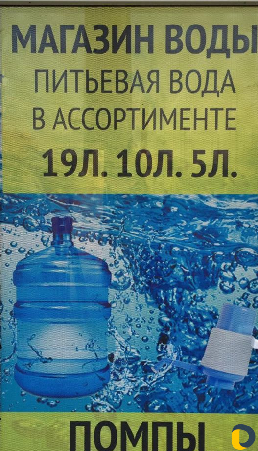 Служба доставки воды краснодар. Питьевая вода Краснодар. Вода Краснодар. Доставка воды фото. Живая вода Краснодар.