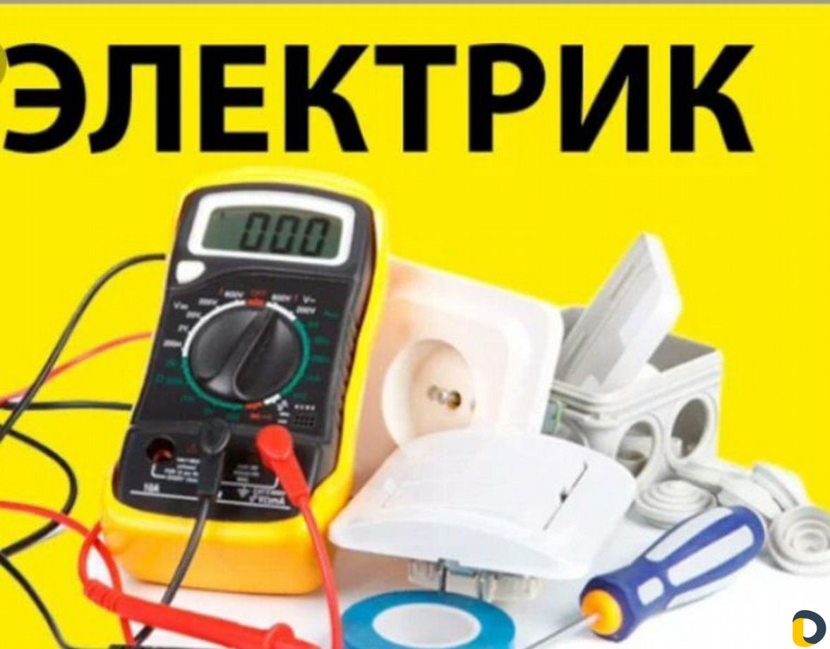 Картинки услуги электрика для рекламы