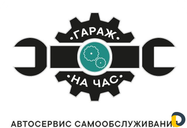 Гараж на час в москве. Гараж на час. Автосервис самообслуживания логотип. Гараж на час автосервис самообслуживания. Автосервис самообслуживания реклама.