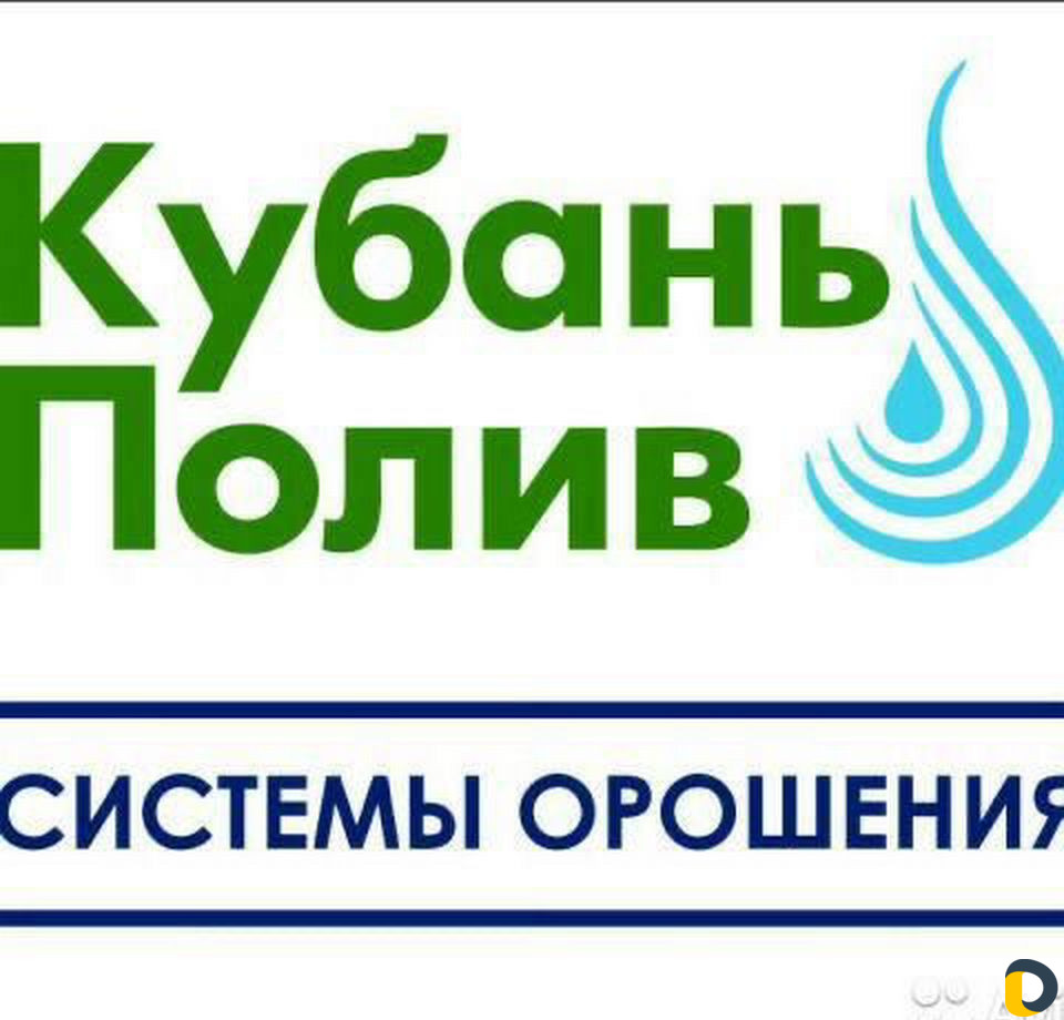 Ооо кубань г краснодар. Кубань полив. Полив логотип. Поливная система Кубань. ООО Кубань-ти.