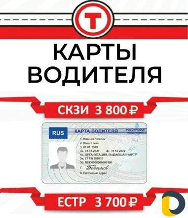 Карта контролера естр