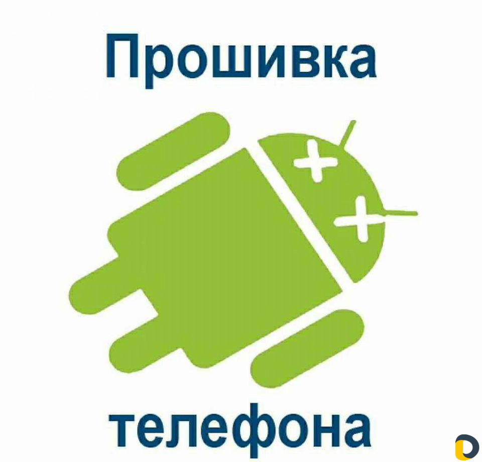 Прошивка android