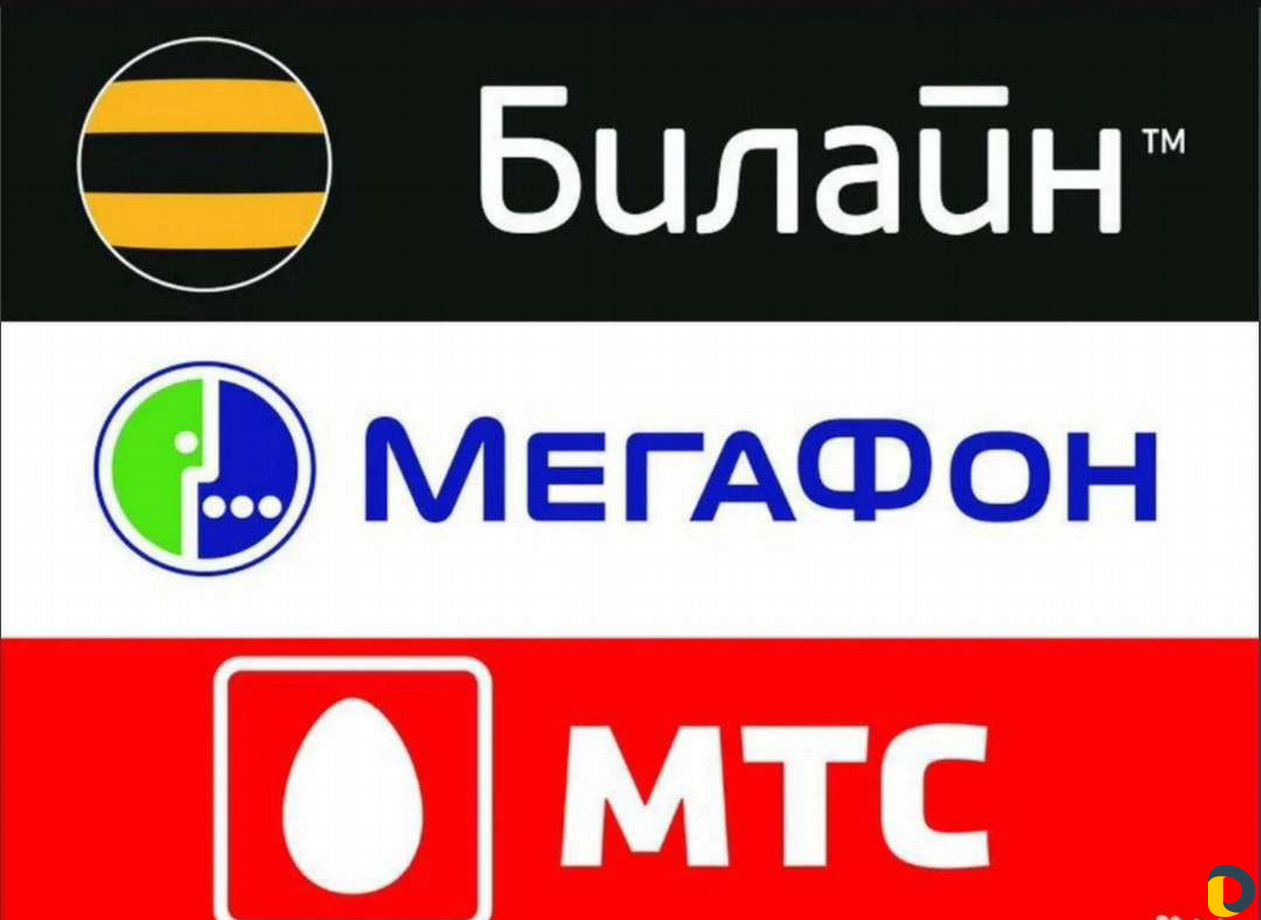 Логотипы сотовых операторов