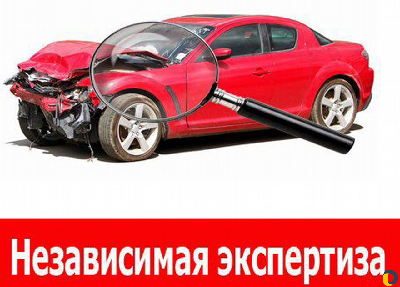 Независимая оценка автомобиля дтп