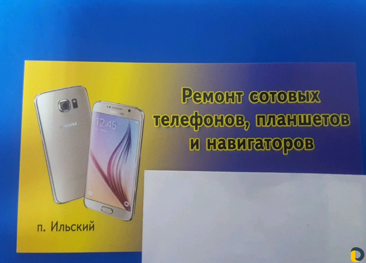 PCmobile. Ремонт телефонов, планшетов и ноутбуков в Ильском / Ремонт и  обслуживание техники / Услуги Ильский - объявления о услугах | Дагестан  Онлайн