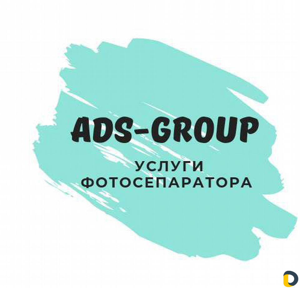 Ads group