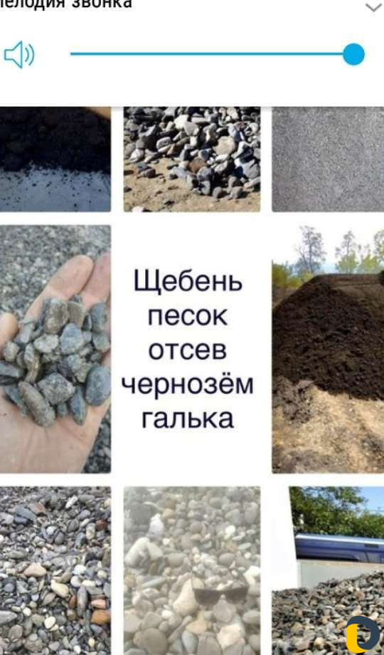 Купить Песок В Сочи С Доставкой