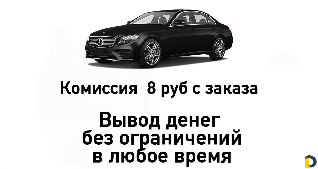 Подключение к яндекс бизнес vip в Сочи / Транспорт, перевозки / Услуги Сочи  - объявления о услугах | Дагестан Онлайн