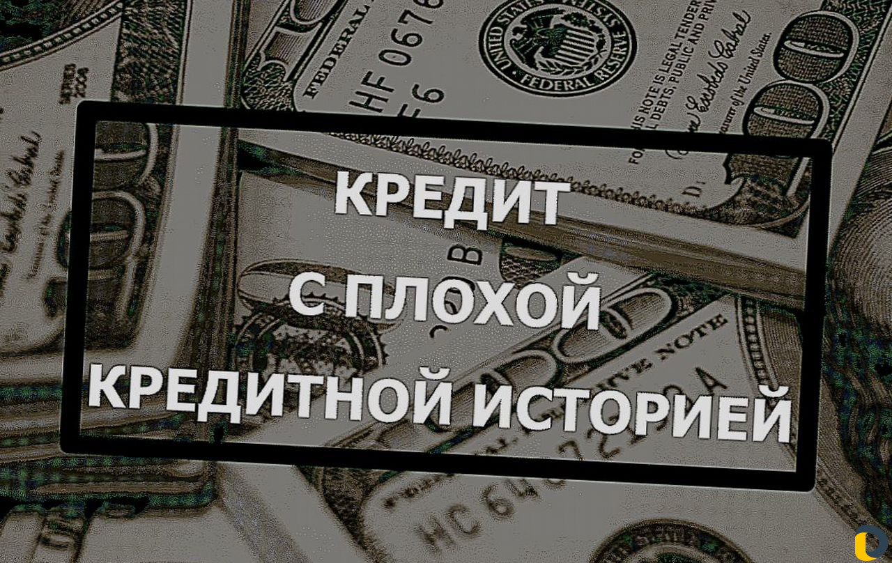 Помощь в получении кредита. Консульторование в Краснодаре / Деловые услуги  / Услуги Краснодар - объявления о услугах | Дагестан Онлайн