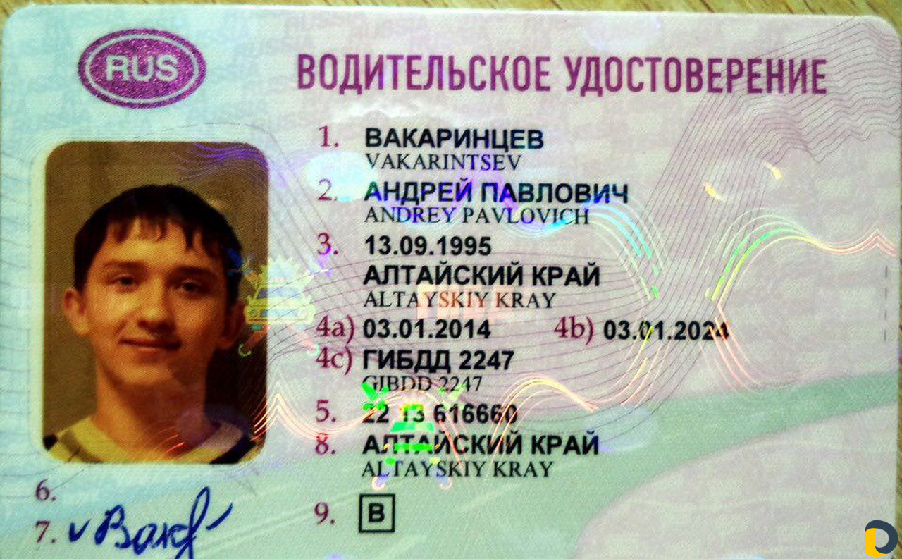 С 1 апреля замена прав на российские. Номер водительского удостоверения.