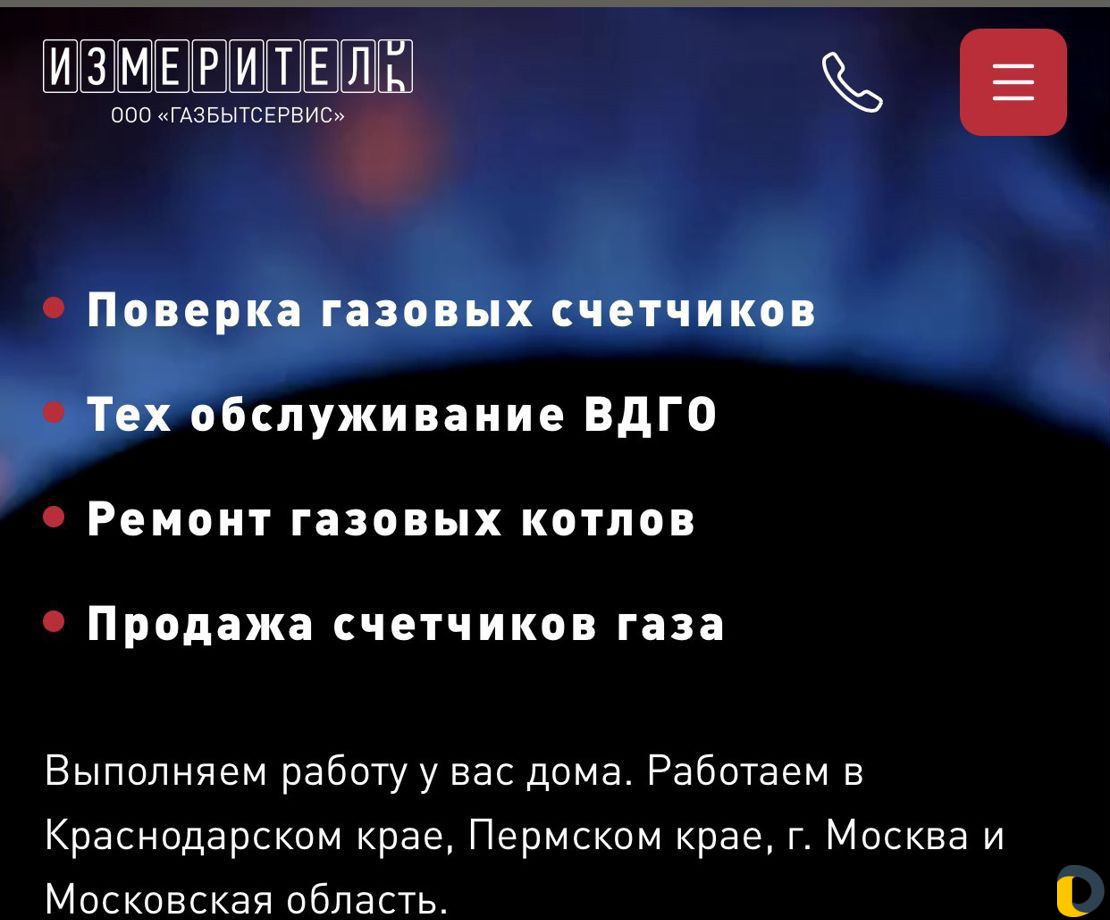 Газбытсервис краснодар Газбытсервис краснодар