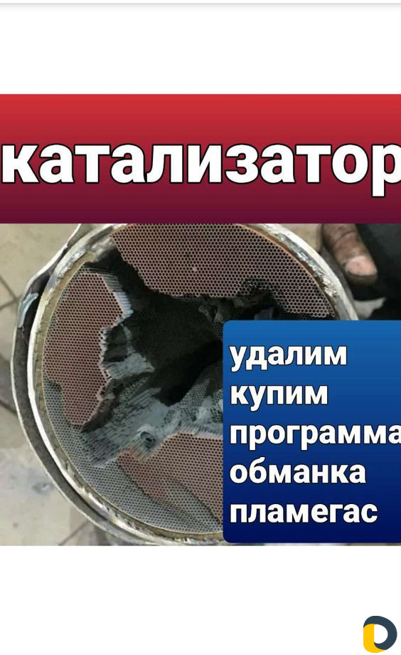 Приём катализстора фото