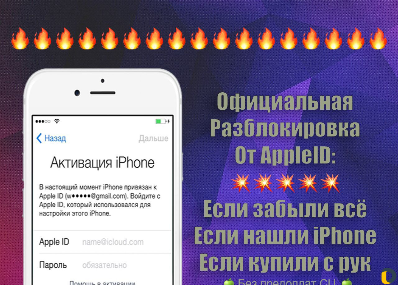 Разблокировка iCloud iPhone iPad без предоплаты в Выселках / Ремонт и  обслуживание техники / Услуги Выселки - объявления о услугах | Дагестан  Онлайн