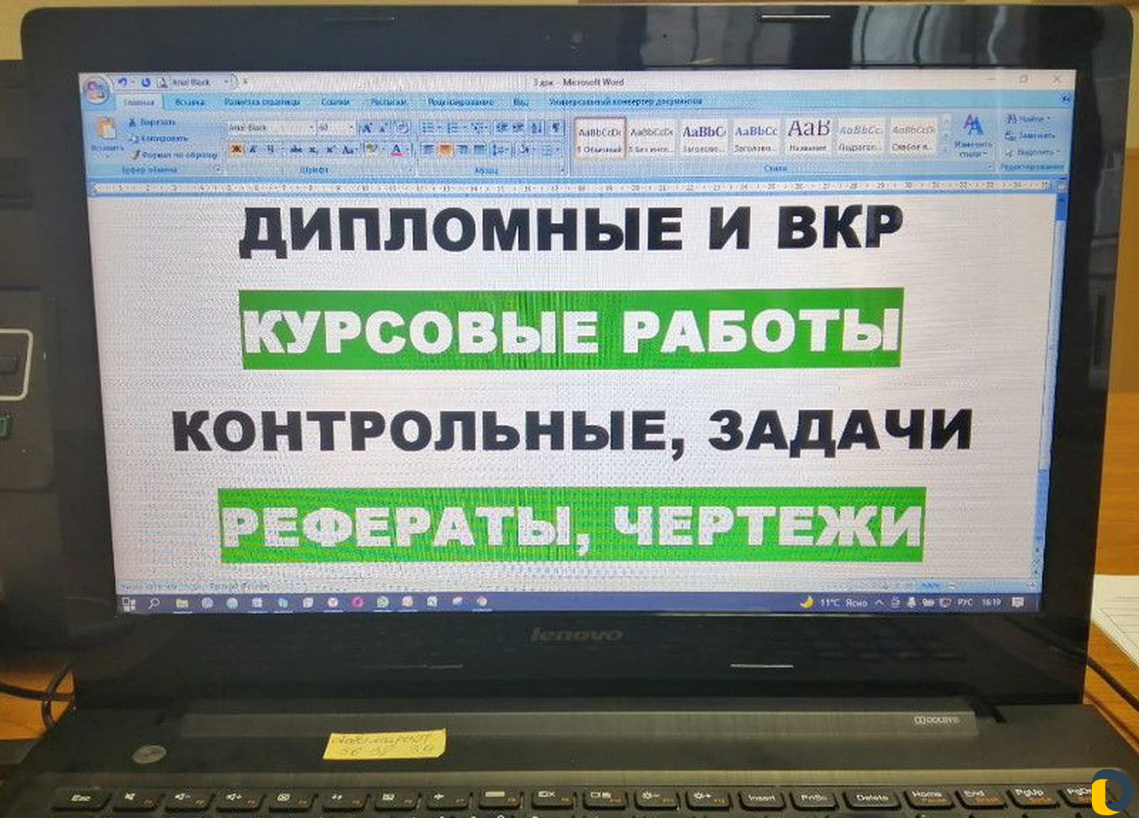 Объявления кр. Реферат объявления.