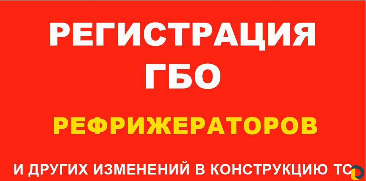 Поправок регистрация