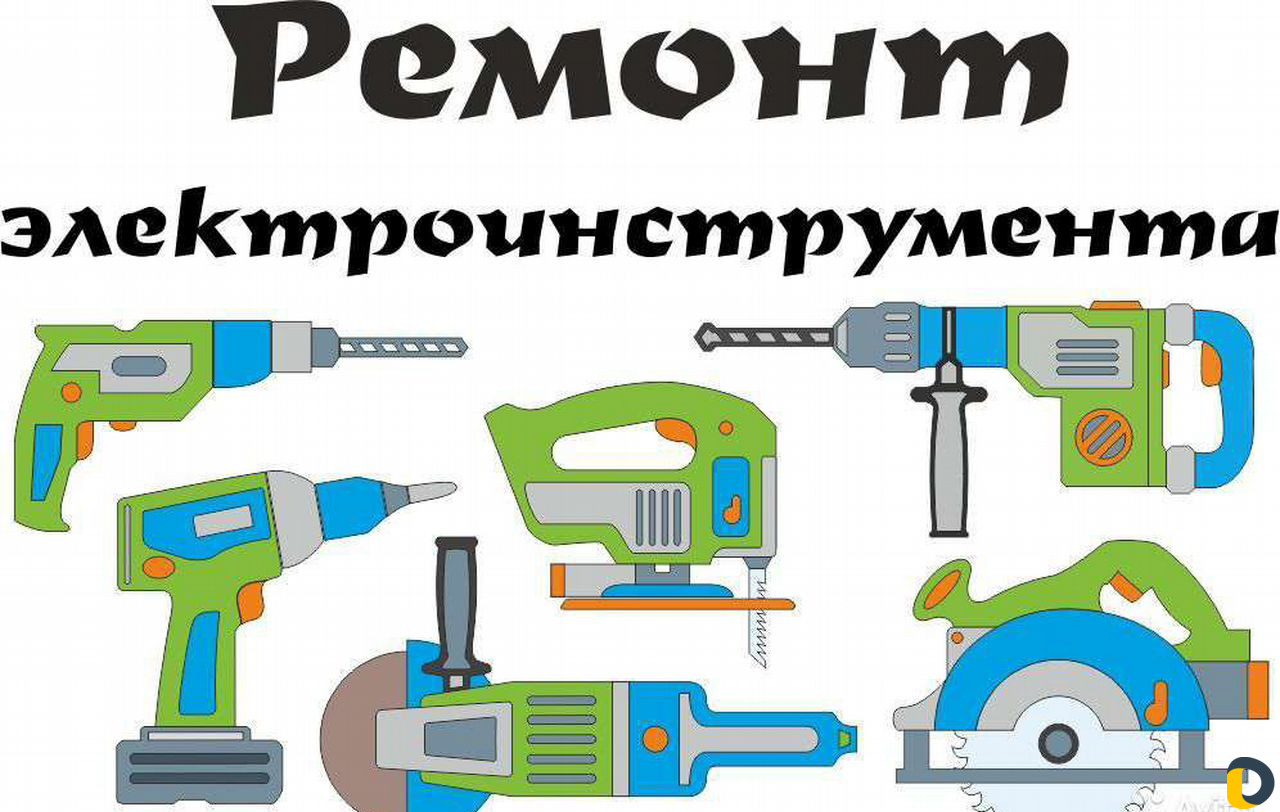 Ремонт р. Ремонт электроинструмента реклама. Ремонт электроинструмента баннер. Ремонт инструмента баннер. Электробенгзоинструмент паттерн.