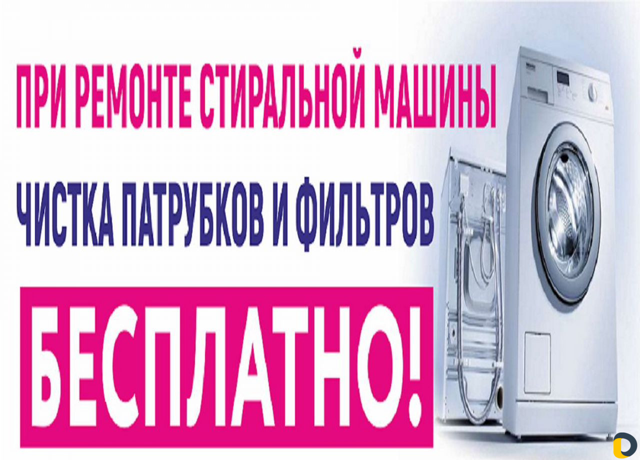 Скупка холодильников и стиральных машин. Скупка стиральных машин. Выкуп стиральных машин. Утилизация стиральных машин и холодильников.