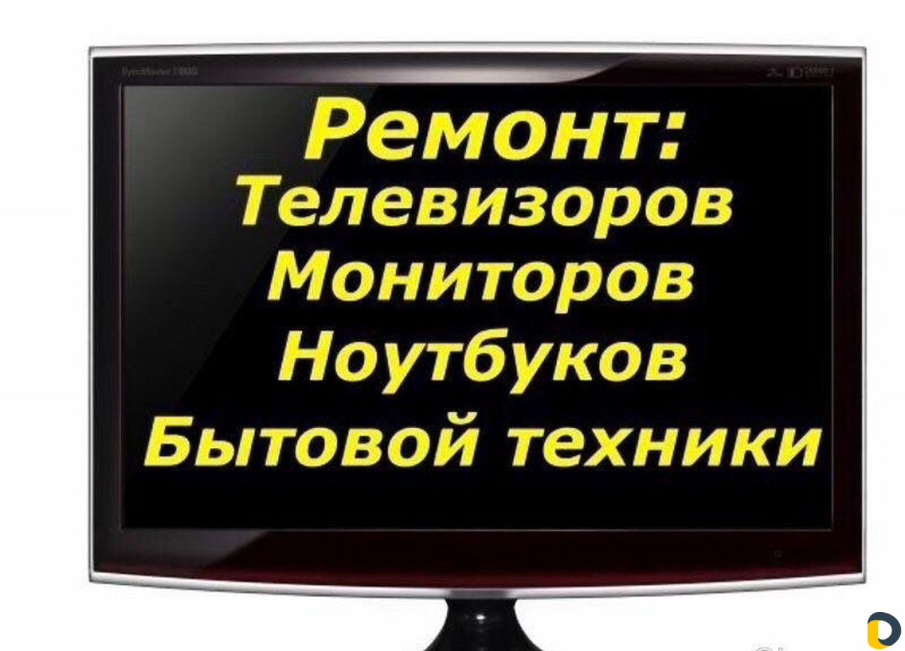 Ремонт Телевизоров На Дому В Спб Цена
