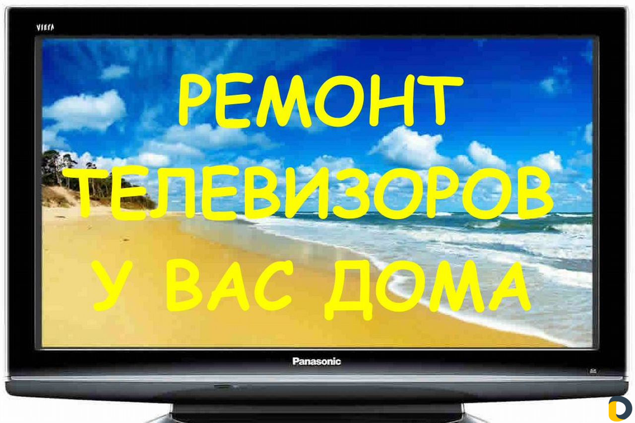 Телевизоры краснодар. Ремонт телевизоров.