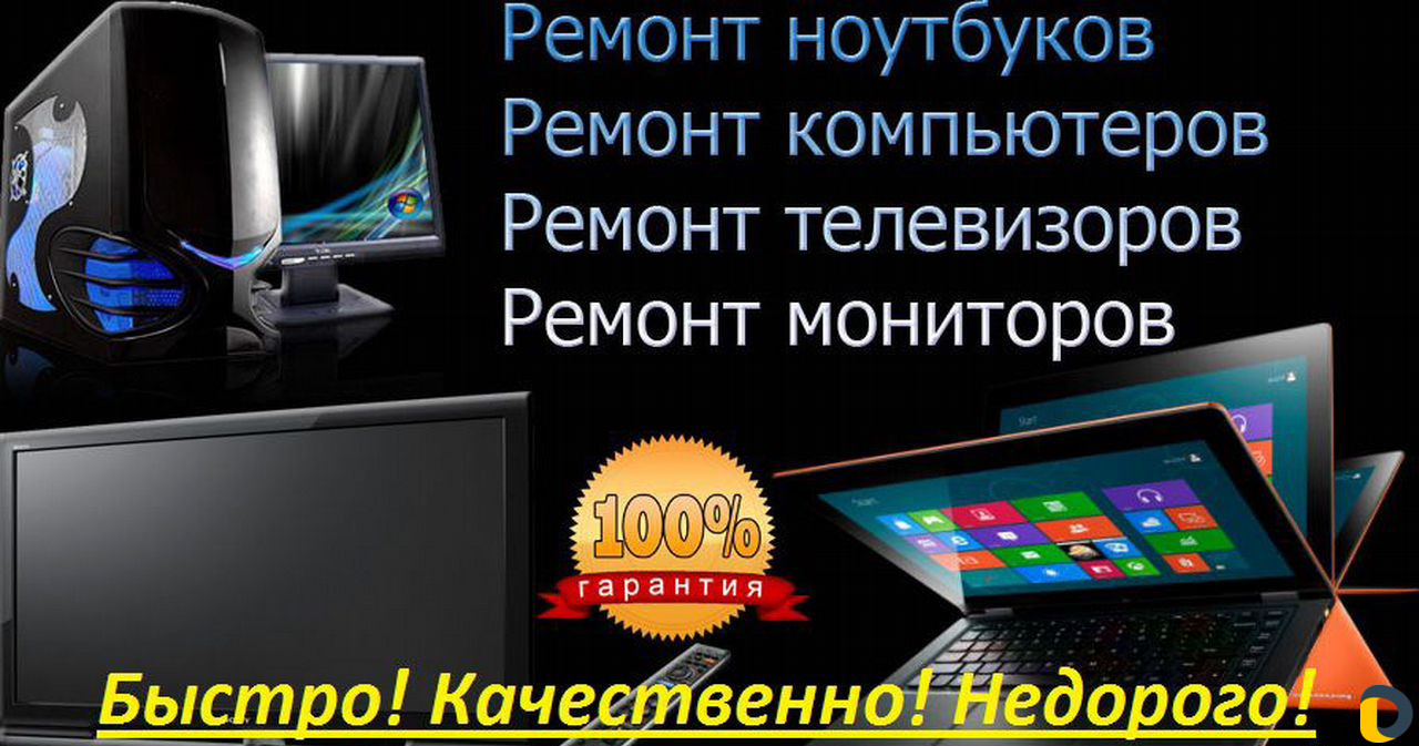 Ремонт телевизоров.Выезд на дом в день обращения в Полтавской / Ремонт и  обслуживание техники / Услуги Полтавская - объявления о услугах | Дагестан  Онлайн