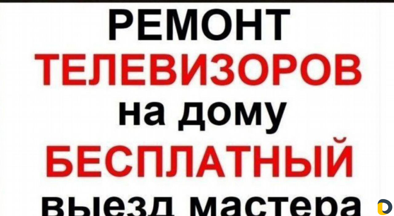 В Молодечно милиция предупреждает: мошенники предлагают услуги по ремонту  техники по завышенным ценам - Kraj.by