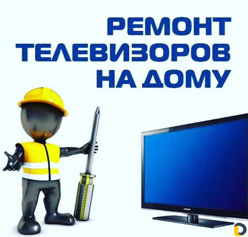 Ремонт ЖК телевизоров (LCD-LED ) в Грозном / Ремонт и обслуживание техники  / Услуги Грозный - объявления о услугах | Дагестан Онлайн