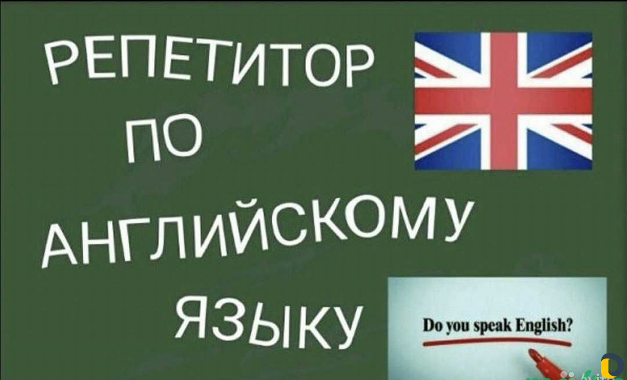 Преподаватель Английского Языка Стоимость