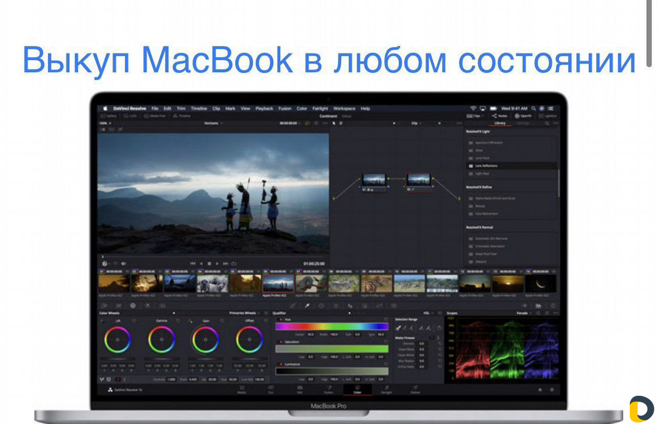 Скупка техники Apple/ Ремонт iPhone/iPad/MacBook в Краснодаре / Ремонт и  обслуживание техники / Услуги Краснодар - объявления о услугах | Дагестан  Онлайн