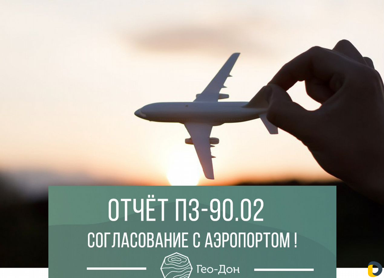 Гео дон. Новосибирск Санкт-Петербург авиабилеты. Билеты на самолёт из Новосибирска в Санкт-Петербург. Билет Новосибирск Питер самолет. Новосибирск-Санкт-Петербург авиабилеты прямой.