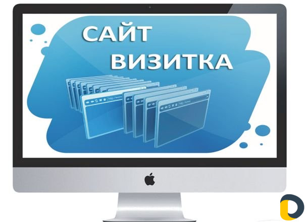 Сайт недорого. Визитка. Сайты визитки. Визитка разработка сайтов. Картинки для визиток.