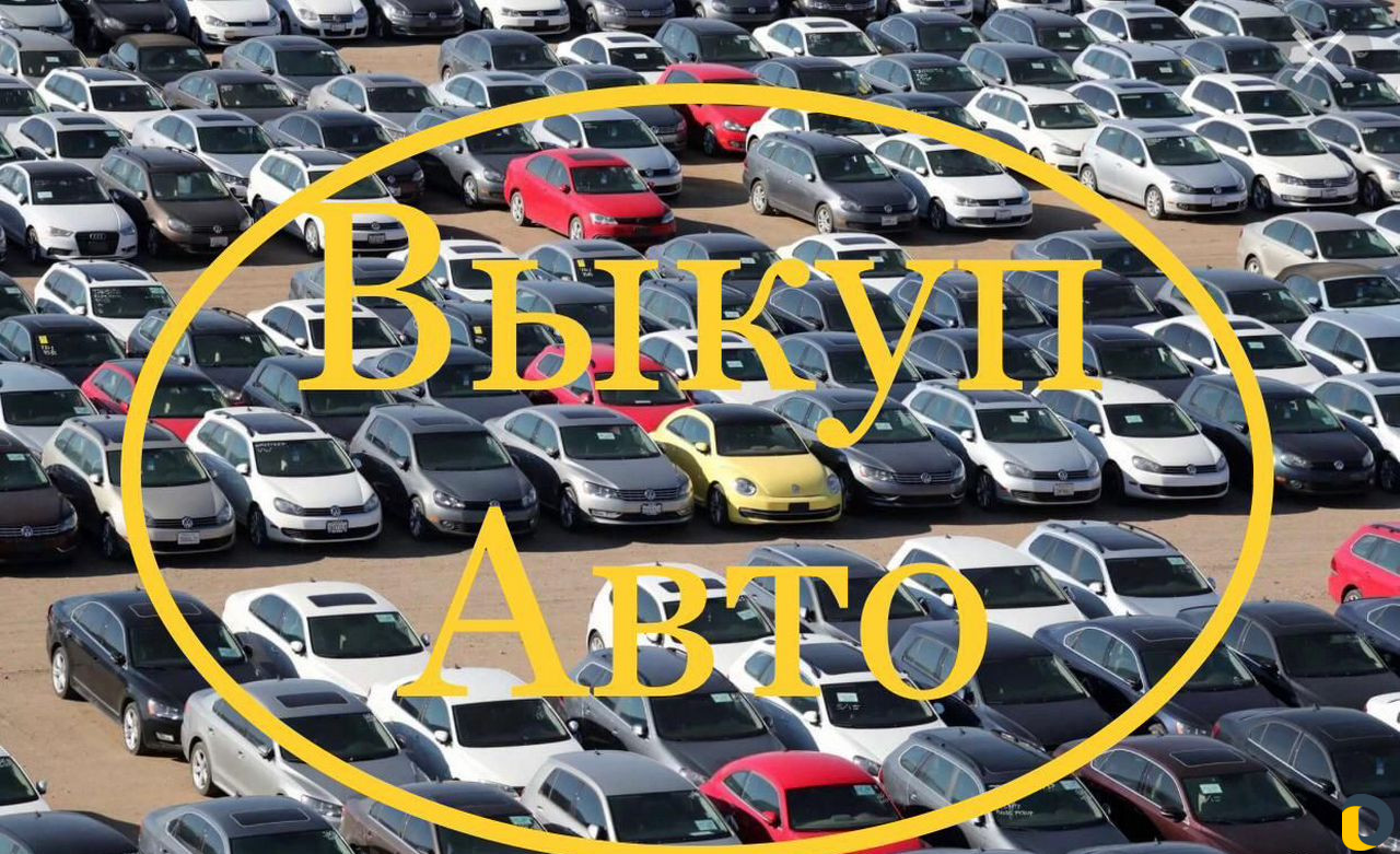 Аренда авто с выкупом краснодар. Оценка авто