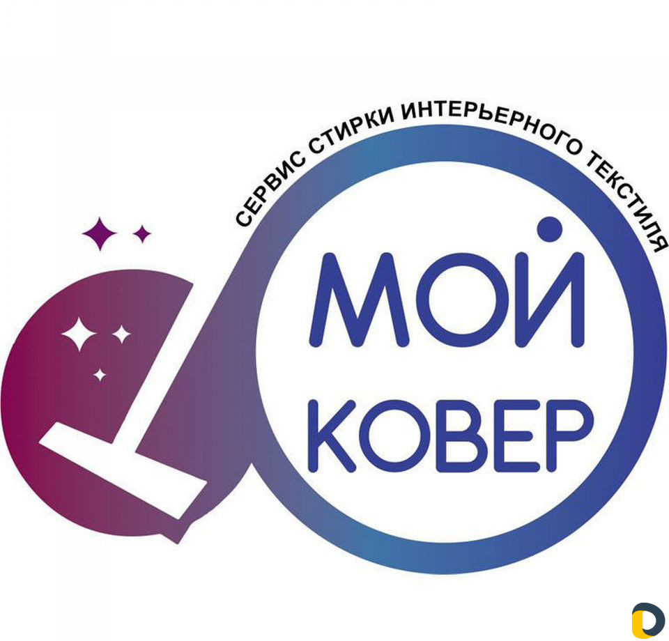 Химчистка улан удэ. Стирка ковров logo. Мой ковер. Стирка ковров эмблема. Стирка ковров вектор.