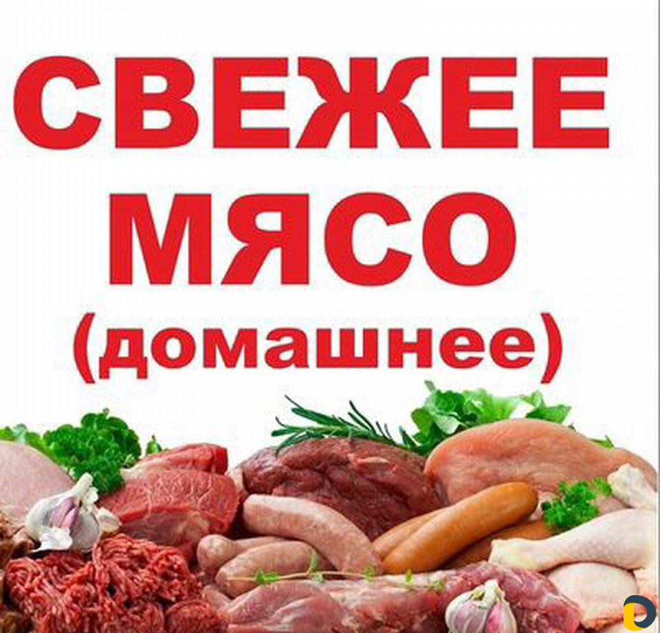 Купить Мясо В Ярославле Мелкий Опт