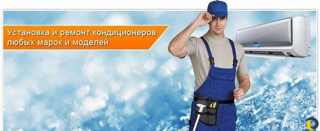 Продажа И Установка Кондиционеров