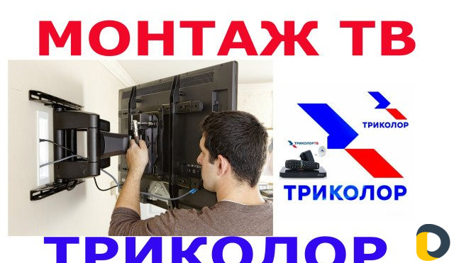 Настройка cam модуля триколор на телевизоре dexp