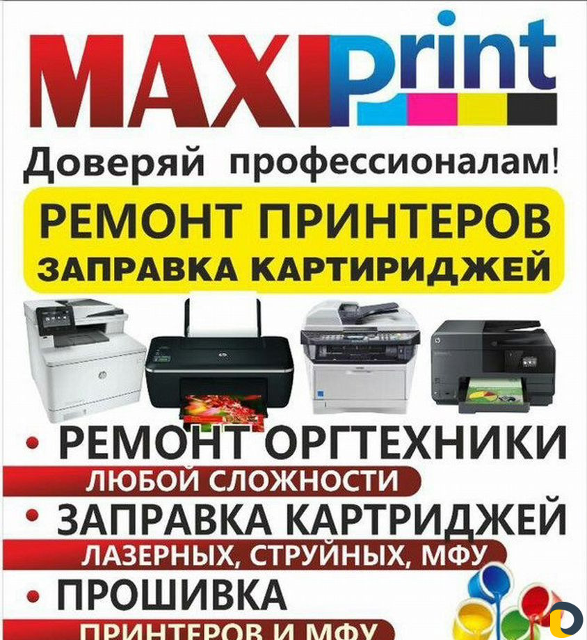 Бизнес план по заправке картриджей и ремонту оргтехники